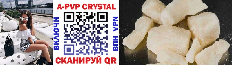 APVP Crystall  Купить  Кудымкар 