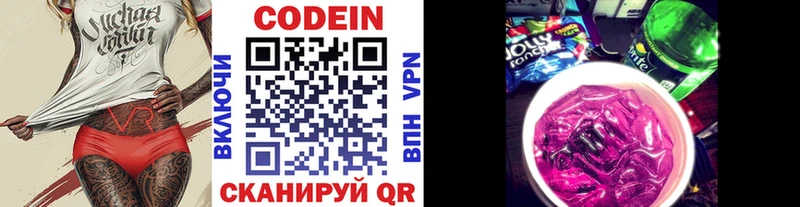 Купить закладки  Кудымкар  Codein Purple Drank 