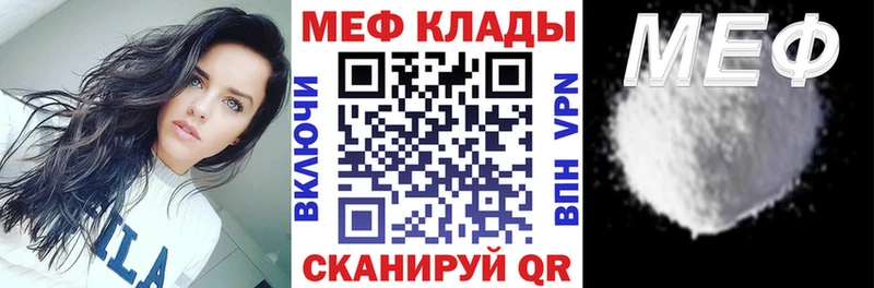 МЕФ мяу мяу  Купить закладки  Кудымкар 