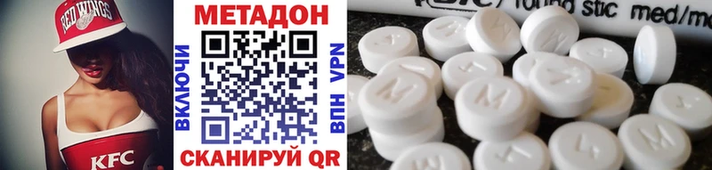 Метадон кристалл  Купить  Кудымкар 
